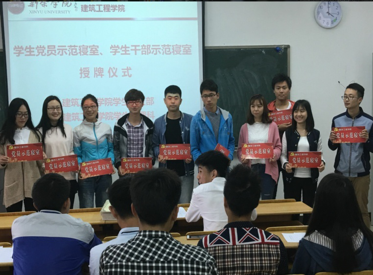 12 学生党员示范寝室颁奖仪式.png