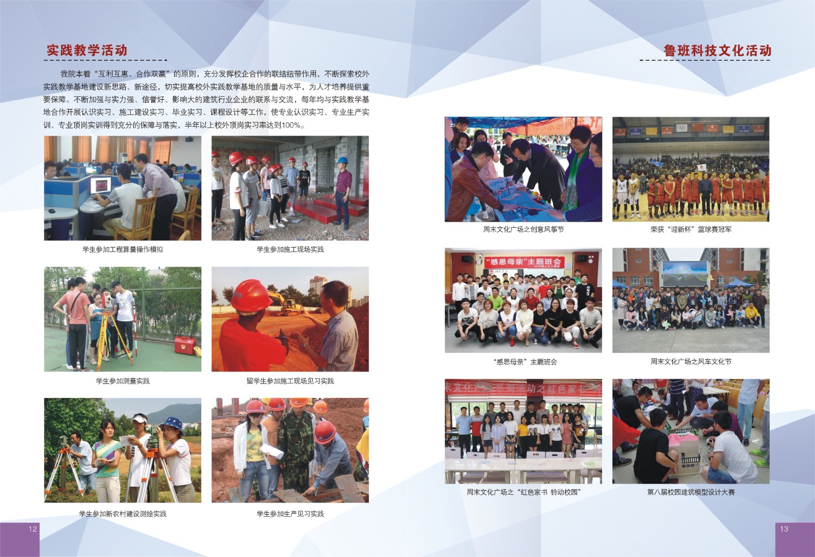 建工学院宣传册-01.jpg