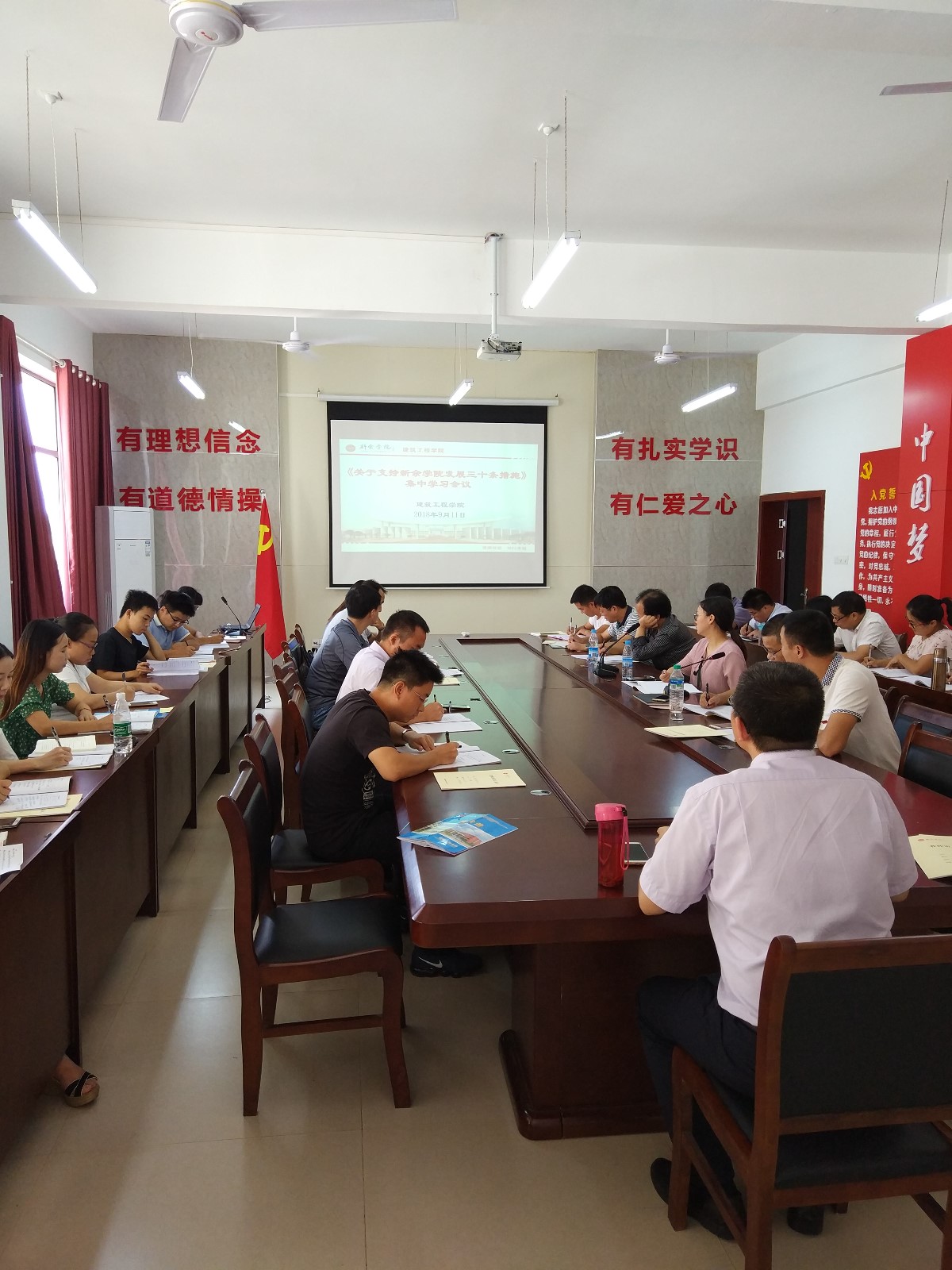 学习传达三十条措施.jpg 学习传达三十条措施.jpg